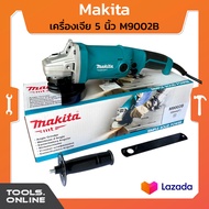MAKITA เครื่องเจีย 5 นิ้ว M9002B เจียไฟฟ้า เจียร์ไฟฟ้า ลูกหมู 5 นิ้ว