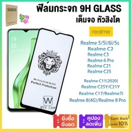 🔥ส่งไวจากไทย🔥 ฟิล์มกระจก 9H Glass เต็มกาว หัวสิงโตใช้สำหรับ For Realme 5 5i 6i 5 6 8 Pro C2 C3 C11 C17 C21 C25 C25Y C21Y C12 ฟิล์มกระจกใสสำ