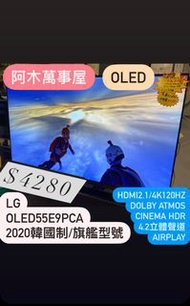 LG 55寸OLED Tv 55E9P