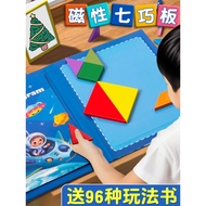 Magnetic Tangram Elementary School Students Dedicated First Grade Volume 2 Textbook Synchronization 