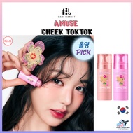 [AMUSE xTanning  Hello Kitty Edition] – Cheek Tok Tok