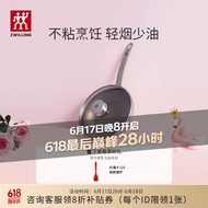 双立人（ZWILLING）不粘锅平底锅煎锅炒菜锅煎蛋炸锅牛排锅煎饼少油烟Enjoy烹饪锅具 煎锅（粉色）+盖+硅胶铲 24cm