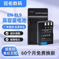 Suitable for Nikon EN-EL9a ENEL9 D40 D40X D60 D3000 D5000 SLR Camera Battery Charger