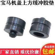 BMW Small Accessories M4/M3/M2/M8/XM Top Cover Shock Absorption Limit Rubber Pad Hood Cushioning Sma