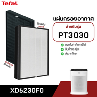 แผ่นกรองเครื่องฟอกอากาศ TEFAL รุ่น PT3030 PURE AIR แผ่นกรอง รุ่น XD6230F0 Hepa Filter H13 ละ แผ่นกรอ