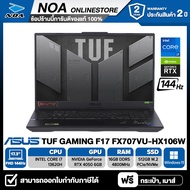 NOTEBOOK (โน๊ตบุ๊ค) ASUS TUF GAMING F17 FX707VU-HX106W 17.3" FHD 144Hz/CORE i7-13620H/16GB/512GB/RTX 4050/WIN11 รับประกันศูนย์ไทย 2ปี