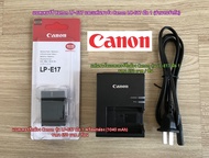แบตเตอร์รี่ LP-E17 & แท่นชาร์จ Canon EOS RP R50 77D 200D 200DII 250D 750D 760D 800D 850D M3 M5 M6 M6