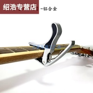 AT-🌞Manying Capo Ukulele Universal Folk Guitar Accessories Metal Tuner Clip Capo Transposition Clip IYN4