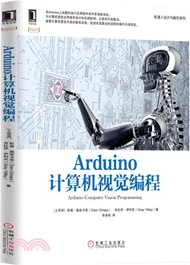 Arduino計算機視覺編程（簡體書）
