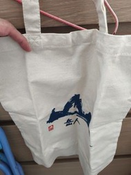 #日本店限量、全新mont bell 岳人tote bag,只限量800個