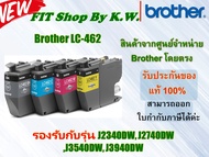 หมึกแท้ Brother LC-462 (BK C M Y) รองรับกับรุ่น J2340, J2740, J3540, J3940