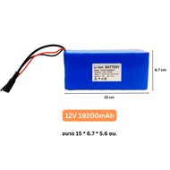 แบตเตอรี่ลิเธียม 12V ***มีสาย DC*** แบตเตอรี่อุปกรณ์ไฟฟ้า แบตเตอรี่เครื่องใช้ไฟฟ้า แบตเตอรี่ไฟโซล่าเซลล์ ถ่านชาร์จ 2.4/4.8/7.2/9.6/12/14.4/16.8/19.2/21.6/24Ah