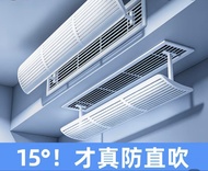 中央冷氣擋風板
