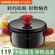 Supor Soup Pot Non-Stick Enamel Pot Enamel Casserole Household Pot Soup Pot Frying Stew Pot Gas Induction Cooker Universal Pot &amp; - * -