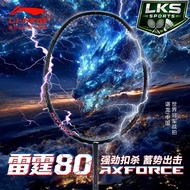 LINING AXFORCE 80 5U/4U/3U 100% ORIGINAL -FREE COVER FREE GRIP