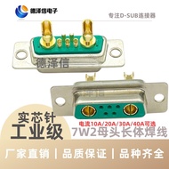 Mixed D-SUB High Current 7W2 Female Head Welding Wire Type Solid Pin Gold-Plated D-Type Plug DB5+2 P