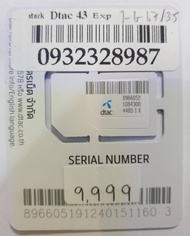 เบอร์มงคล ซิมเล่นเน็ต เบอร์สวย dtac แบบเติมเงิน Dtac43-15999