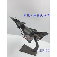 1: 48 J-10 Fighter Model Alloy Simulation J-10 J-10 Aircraft Model J-10B Fighter Model