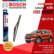 [BOSCH Official] ใบปัดน้ำฝน หลัง ใบปัดหลัง BOSCH  12" H301 สำหรับ FORD EVEREST year 2015-2022 ฟอร์ด 