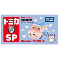 Takara Tomy Dream Tomica SP 吉伊卡哇 Chiikawa 古本屋 | Takara Tomy Dream Tomica - SP Chiikawa Furuhonya #VX