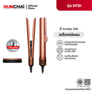 Dyson Airstrait™ เครื่องหนีบผมจากผมเปียก รุ่นใหม่ล่าสุด หนีบตรงพร้อมเป่าแห้ง ไม่ใช้แผ่นความร้อน ประก