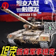 恒龍1：16遙控坦克仿真發射模型金屬履帶大號充電戰車T90