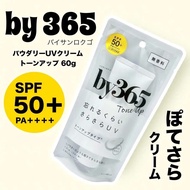 Immediate Shipping~Japan by365 Moisturizing Sweat-Proof Powder Feel New Experience (White) Ice Cream
