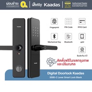 Kaadas กลอนประตูดิจิตอล S500-C Lever Smart lock สีดำ [ติดตั้งฟรี]