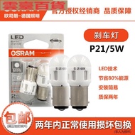 OSRAM P21/5W Double Wire High Low Foot Brake Running Light P21W Single Flat LED Bulb