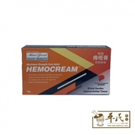 Hemocream Maximum Strength Pain Relief 特效痔疮膏 15g