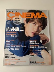 Snow Man向井康二雜誌Cinema Square 2022/3/1