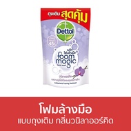 🔥แพ็ค3🔥 โฟมล้างมือ Dettol แบบถุงเติม กลิ่นวนิลาออร์คิด ขนาด 200 มล. - โฟมล้างมือเดทตอล สบู่โฟมล้างมือ เดทตอลล้างมือ สบู่ล้างมือ สบูล้างมือ สบู่เหลวล้างมือ น้ำยาล้างมือ hand wash