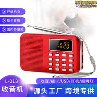 快樂相伴L-218超薄插卡塑膠重低音音響 FM音箱 MP3播放器小收音機