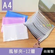 < Lele Bird > Zhuyou SS-10218 A4/13K Organ Clip-12 Layers/A4 File Storage Bag/Paper Sorting Clip Pri