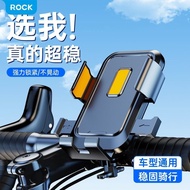 ROCK Outdoor Electric Bike Riding Phone Holder Shockproof Fixed Delivery Rider Motorcycle Mount Navi