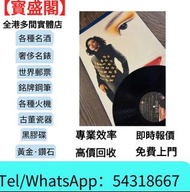 全港高價回收  梅艷芳《封面女郎》  70-90 年代港台金曲、古典 LP 高價收購譚詠麟、梅艷芳、鄧麗君、Beyond、鄧紫棋珍藏舊唱片，全屋舊碟清倉唔壓價# 香港黑膠 LP 回收 #港台金曲黑膠 