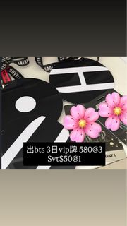 Bts小卡 bts vip牌