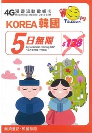 HappyTelecom 5日韓國無限上網漫遊卡
