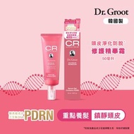 全新 Dr. Groot CR 頭皮淨化防脫修護精華霜 50ml