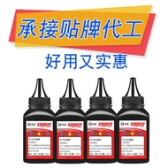 Suitable for Canon CRG-326 Toner MF4710 4770 4712 Ink Powder 912 925 325 337