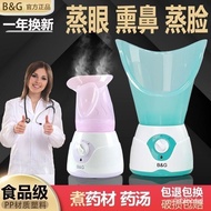 [Moisturizing] Eye Steam Steamer Eye Steamer Eye Steamer Nasal Steamer Astringent Children Steamed F