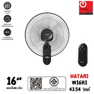 Hatari พัดลมติดผนัง แบบใช้รีโมท ขนาดใบพัด 16" รุ่น W16R1