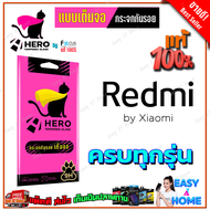 Focus Hero Cat ฟิล์มกระจกนิรภัยใสเต็มหน้าจอ Xiaomi Redmi 13C/ 12C10C / 12/ 9A9CA1/ Note 11s111010s/ Note 11 Pro11 Pro 5G/ Note 9TNote 9/ Note 9sNote 9 ProNote 10 Pro/ Note 10 5G10