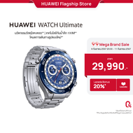 HUAWEI WATCH Ultimate อุปกรณ์สวมใส่ | นวัตกรรมวัสดุโลหะเหลว | เทคโนโลยีกันน้ำลึก 100M | โหมดการเดินท