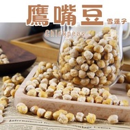 【伊貝果然】真空氣炸蔬果 - 鷹嘴豆