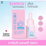 Shiroi Whitening Face Serum