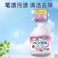 p46【1支裝-500ml】去筆漬神器 去除衣服上記號 墨水汁 洗污漬 中性原子馬克筆 清潔劑 溫和成分