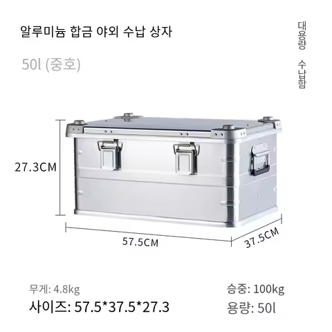30-80L Outdoor Storage Box Camping Picnic Travel Aluminum Alloy Large Capacity Box Accessories Stora