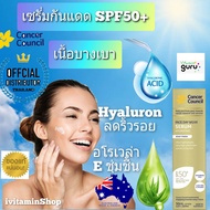 Cancer Council Face Day Wear Serum SPF 50+ เซรั่มกันแดด กันแดดหน้า ไฮยารูลอน ครีมกันแดด ดีกว่ากันแดด