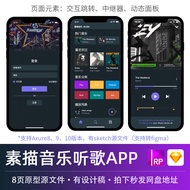 8 Pages Axure Prototype Music Player Popular New Songs Mobile Phone Listening to Songs Mobile End sk